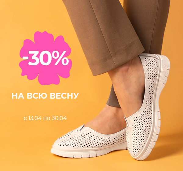 Черные скидки