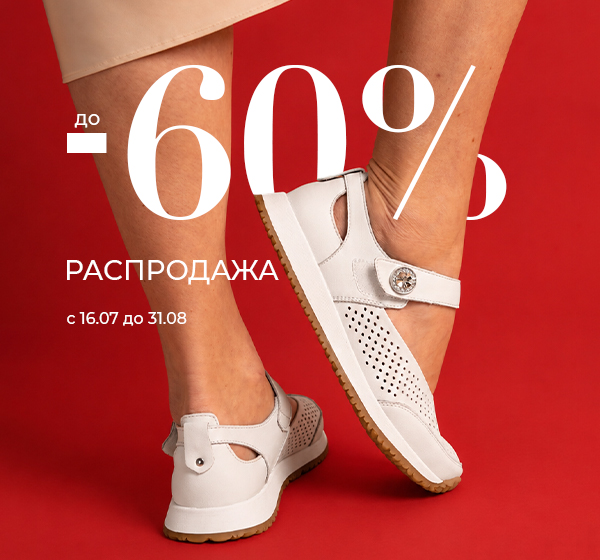 Черные скидки