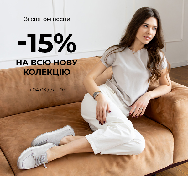 Чорні знижки