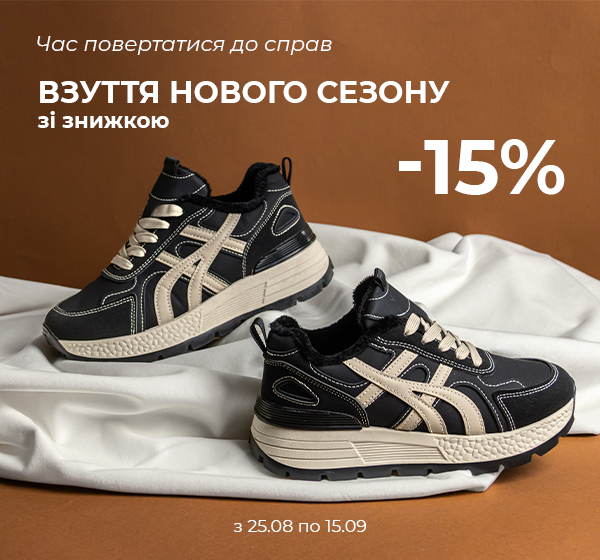 Чорні знижки